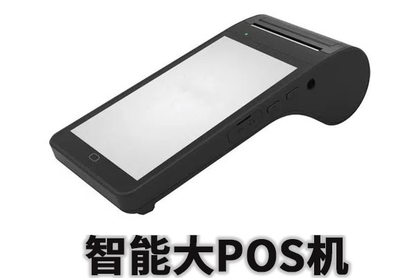 汽车消费券能用pos机刷出来吗